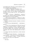 Убийства по алфавиту. Немой свидетель. Труп в библиотеке. Убийство Роджера Экройда. Комплект из 4 книг — фото, картинка — 14