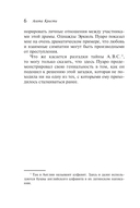 Убийства по алфавиту. Немой свидетель. Труп в библиотеке. Убийство Роджера Экройда. Комплект из 4 книг — фото, картинка — 5