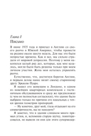 Убийства по алфавиту. Немой свидетель. Труп в библиотеке. Убийство Роджера Экройда. Комплект из 4 книг — фото, картинка — 6