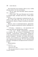Убийства по алфавиту. Немой свидетель. Труп в библиотеке. Убийство Роджера Экройда. Комплект из 4 книг — фото, картинка — 9