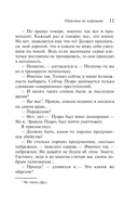 Убийства по алфавиту. Немой свидетель. Труп в библиотеке. Убийство Роджера Экройда. Комплект из 4 книг — фото, картинка — 10
