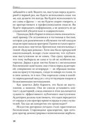 Как стать мастером общения и публичных выступлений — фото, картинка — 17
