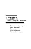 Проклятая сабля крымского хана — фото, картинка — 2