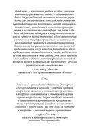 Контроль в регулярном менеджменте. Мощный ресурс повышения эффективности управления — фото, картинка — 18