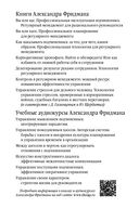 Контроль в регулярном менеджменте. Мощный ресурс повышения эффективности управления — фото, картинка — 19