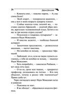 Коррида на раздевание — фото, картинка — 20