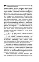 Коррида на раздевание — фото, картинка — 27