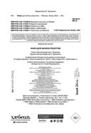 Книга для записи рецептов. Маки с бабочками — фото, картинка — 1