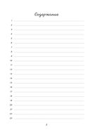 Книга для записи рецептов. Маки с бабочками — фото, картинка — 3