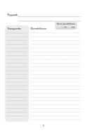 Книга для записи рецептов. Маки с бабочками — фото, картинка — 6