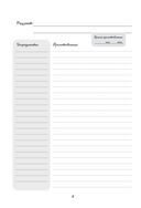 Книга для записи рецептов. Маки с бабочками — фото, картинка — 7