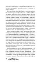 Хозяйка Шварцвальда — фото, картинка — 17