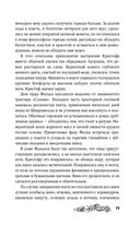 Хозяйка Шварцвальда — фото, картинка — 18