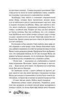 Хозяйка Шварцвальда — фото, картинка — 19