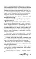 Хозяйка Шварцвальда — фото, картинка — 20