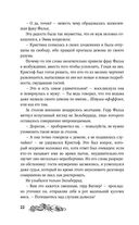 Хозяйка Шварцвальда — фото, картинка — 21