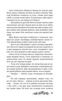 Хозяйка Шварцвальда — фото, картинка — 22