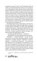 Хозяйка Шварцвальда — фото, картинка — 23