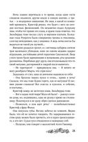 Хозяйка Шварцвальда — фото, картинка — 24