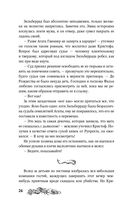 Хозяйка Шварцвальда — фото, картинка — 25