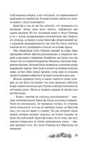 Хозяйка Шварцвальда — фото, картинка — 26