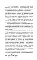 Хозяйка Шварцвальда — фото, картинка — 27