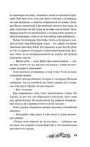 Хозяйка Шварцвальда — фото, картинка — 28