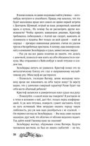 Хозяйка Шварцвальда — фото, картинка — 29