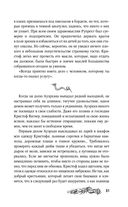 Хозяйка Шварцвальда — фото, картинка — 30