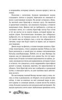 Хозяйка Шварцвальда — фото, картинка — 31