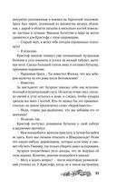 Хозяйка Шварцвальда — фото, картинка — 32