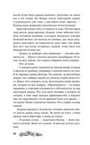 Хозяйка Шварцвальда — фото, картинка — 33