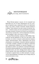 Хозяйка Шварцвальда — фото, картинка — 35