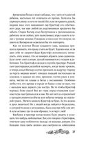 Хозяйка Шварцвальда — фото, картинка — 36