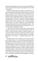 Хозяйка Шварцвальда — фото, картинка — 37