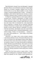 Хозяйка Шварцвальда — фото, картинка — 38