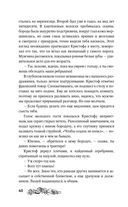 Хозяйка Шварцвальда — фото, картинка — 39