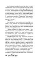 Хозяйка Шварцвальда — фото, картинка — 43