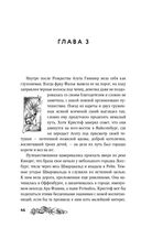 Хозяйка Шварцвальда — фото, картинка — 45