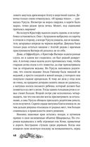 Хозяйка Шварцвальда — фото, картинка — 47