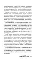 Хозяйка Шварцвальда — фото, картинка — 48