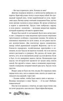 Хозяйка Шварцвальда — фото, картинка — 49