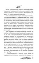 Хозяйка Шварцвальда — фото, картинка — 50