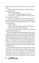 Хозяйка Шварцвальда — фото, картинка — 51