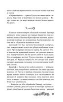 Хозяйка Шварцвальда — фото, картинка — 52