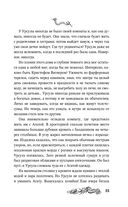 Хозяйка Шварцвальда — фото, картинка — 54