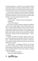 Хозяйка Шварцвальда — фото, картинка — 55