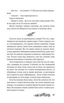 Хозяйка Шварцвальда — фото, картинка — 56