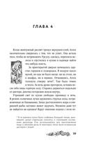 Хозяйка Шварцвальда — фото, картинка — 58