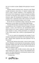 Хозяйка Шварцвальда — фото, картинка — 59